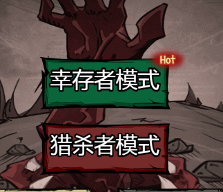 模拟求生