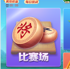 巅峰象棋