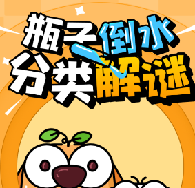 倒水排序